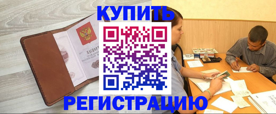 найти адрес прописки в Горно-Алтайске