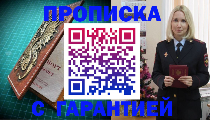 миграционный учет в Горно-Алтайске