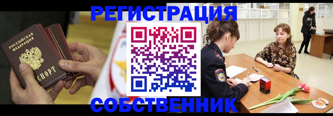 прописка поиск в Горно-Алтайске