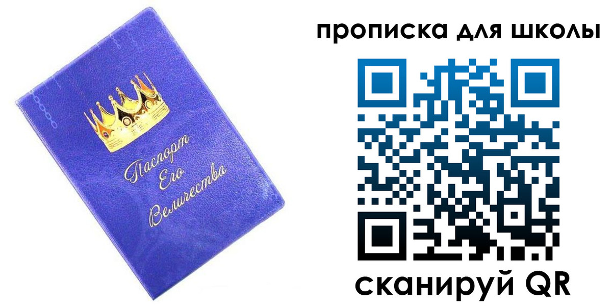 прописка в квартире в Горно-Алтайске